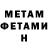 Метамфетамин кристалл TinderlanD