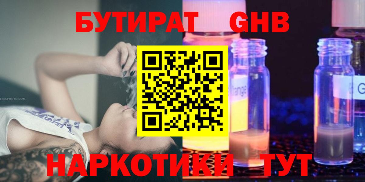 Каспийск  БУТИРАТ  Вход с VPN  БУТИРАТ вода 