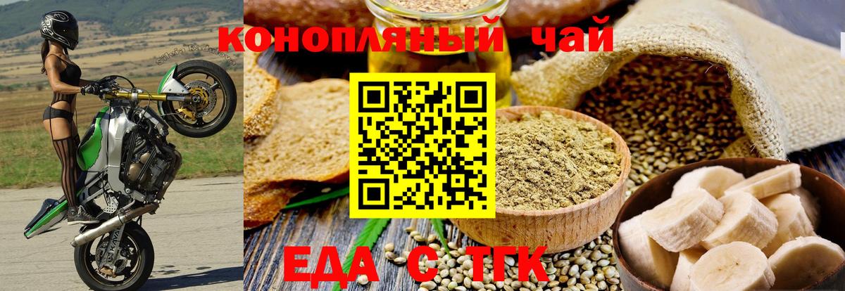 Cannafood конопля Каспийск