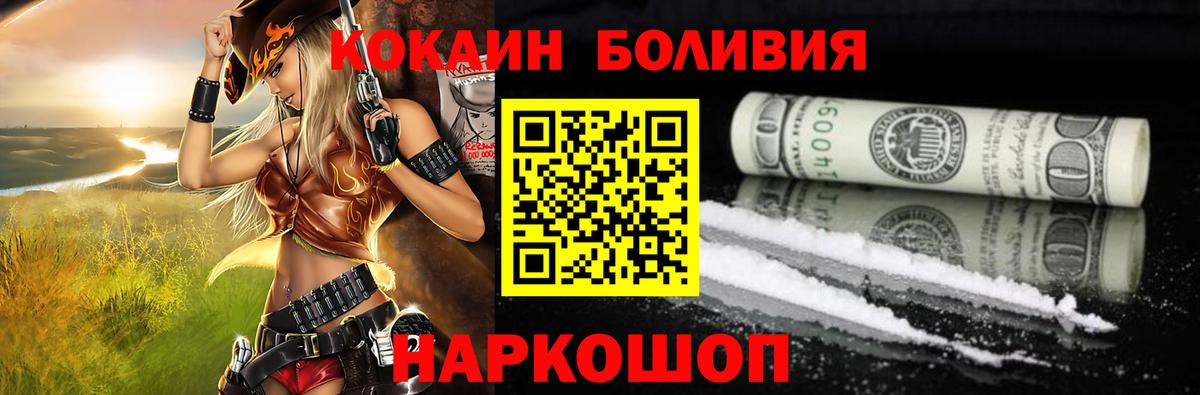Кокаин  Cocaine Columbia  Вход с VPN  COCAIN Боливия  Каспийск 
