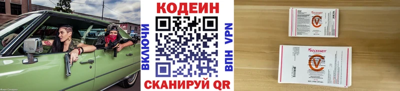 нарко площадка Telegram  где купить наркоту  Каспийск  Кодеин Purple Drank 
