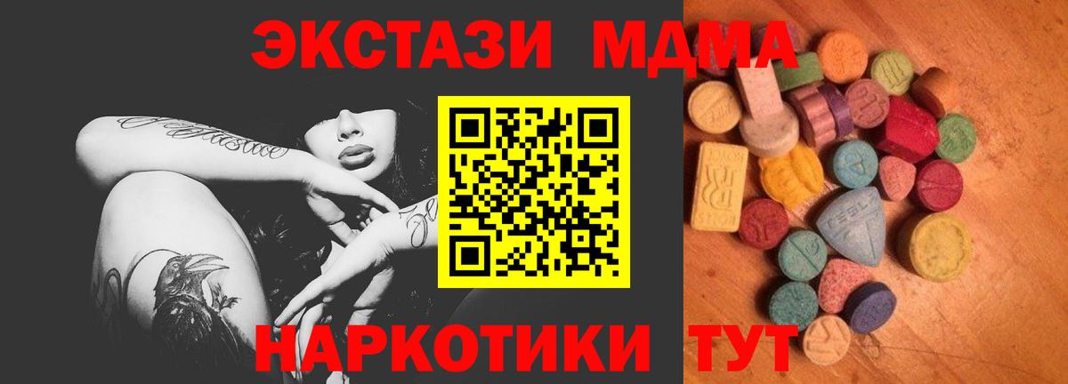 ЭКСТАЗИ XTC Каспийск