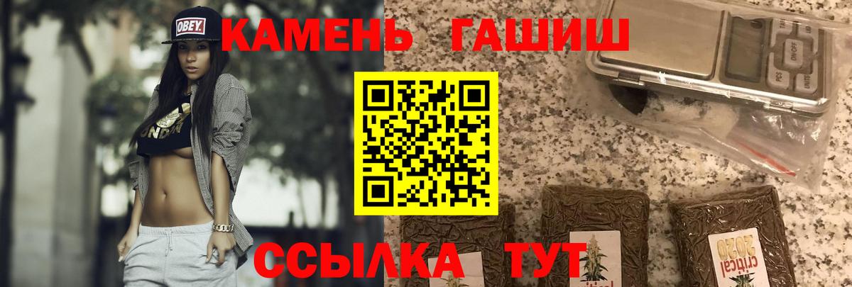 Гашиш Ice-O-Lator  Вход с VPN  Каспийск 