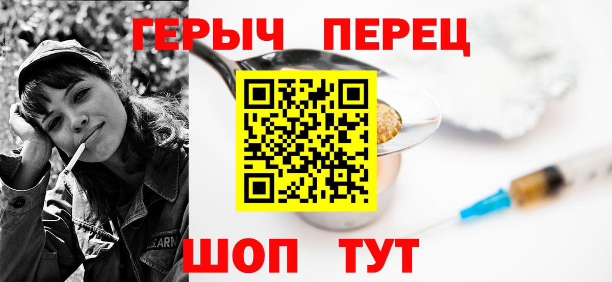 Героин герыч Каспийск
