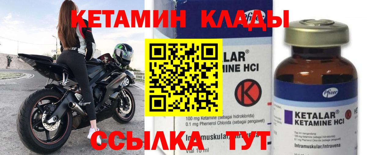 КЕТАМИН VHQ Каспийск