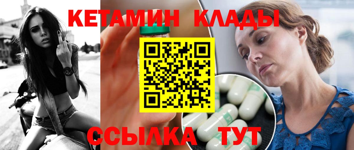 Каспийск  Кетамин ketamine  мега как войти  Кетамин ketamine  Вход с VPN 