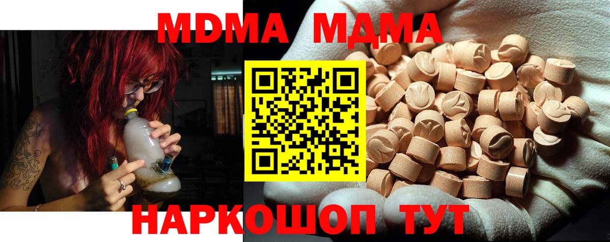 Каспийск  МДМА кристаллы  Вход с VPN  МДМА молли 