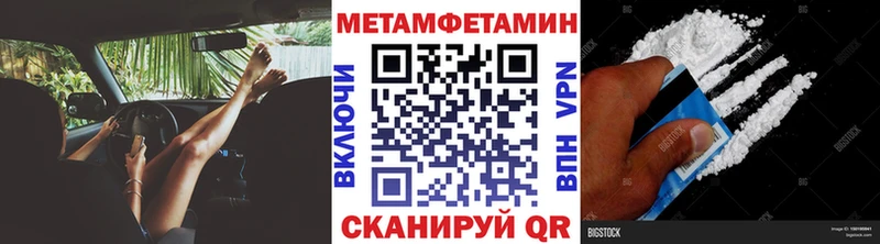 Метамфетамин пудра  закладка  Каспийск 