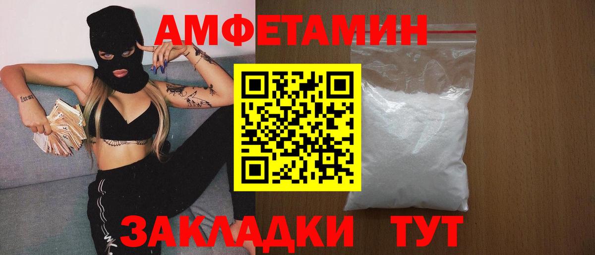 Первитин Methamphetamine Каспийск