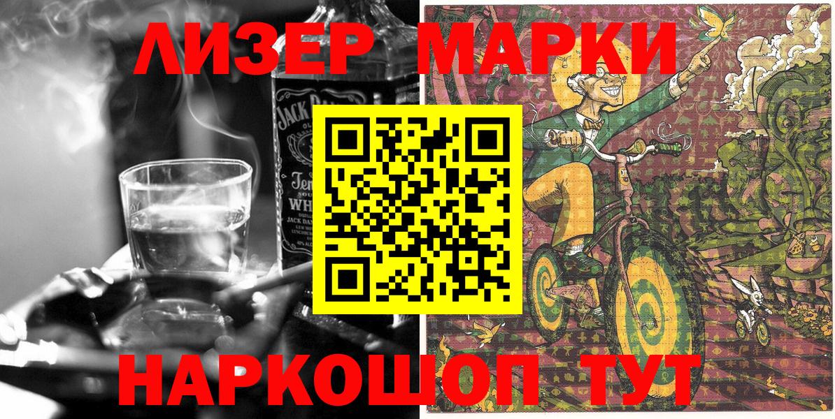 Каспийск  Марки NBOMe 1,8мг  Наркотические марки  Вход с VPN 