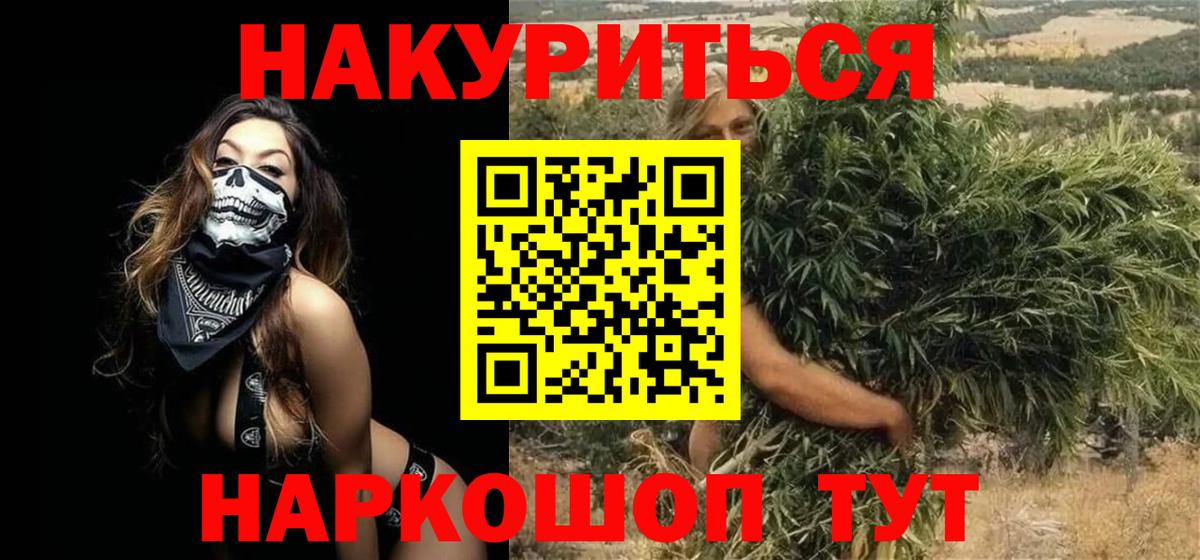 МАРИХУАНА марихуана Каспийск
